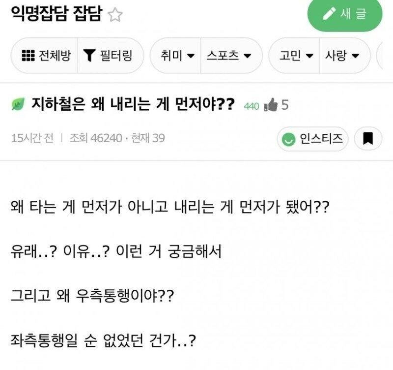 아니 지하철은 왜 내리는게 먼저야??