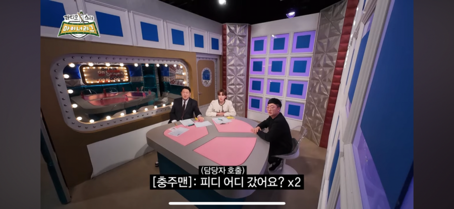 MBC와 출연료 협상하는 충주맨 ㄷㄷ