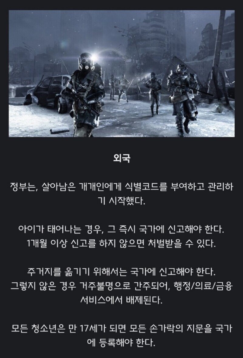 익숙한 디스토피아 세계관 클리셰