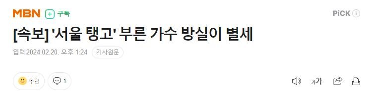 [속보] &amp;#039;서울 탱고&amp;#039; 부른 가수 방실이 별세