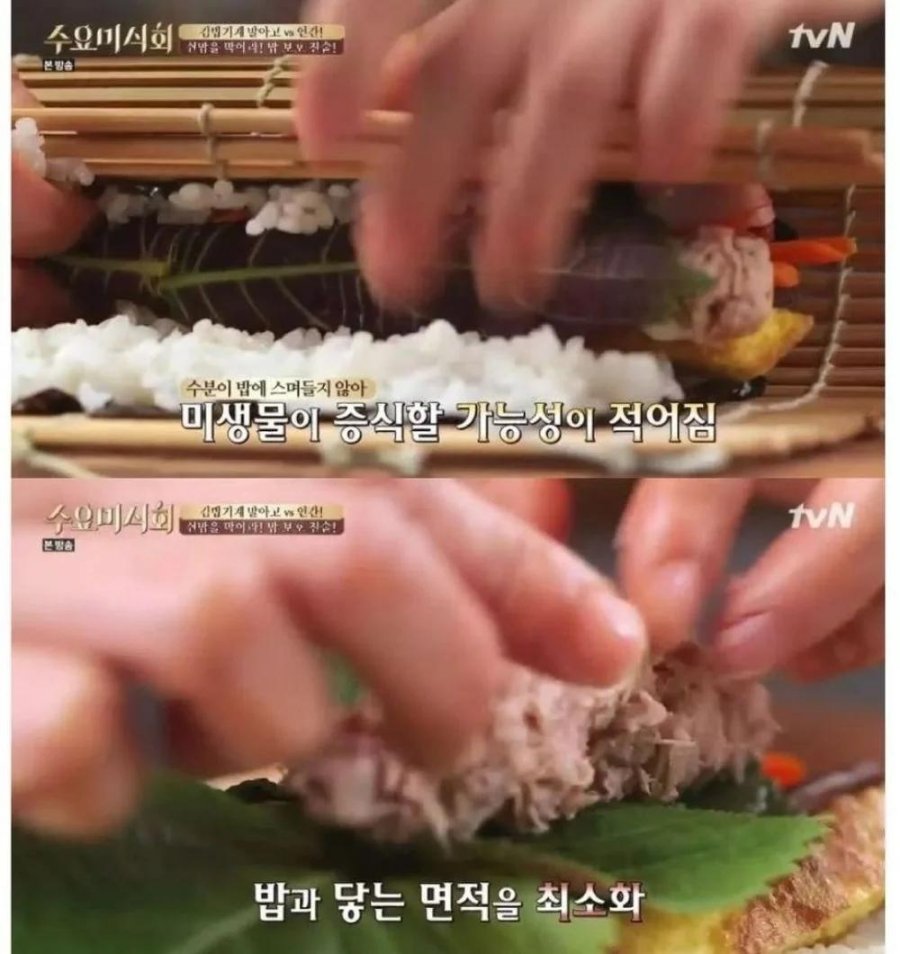 김밥에 깻잎을 넣으면 좋은 점