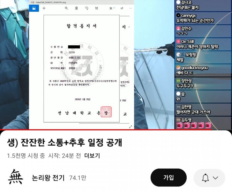 논리왕전기 합격 대학 공개 ㄷㄷ