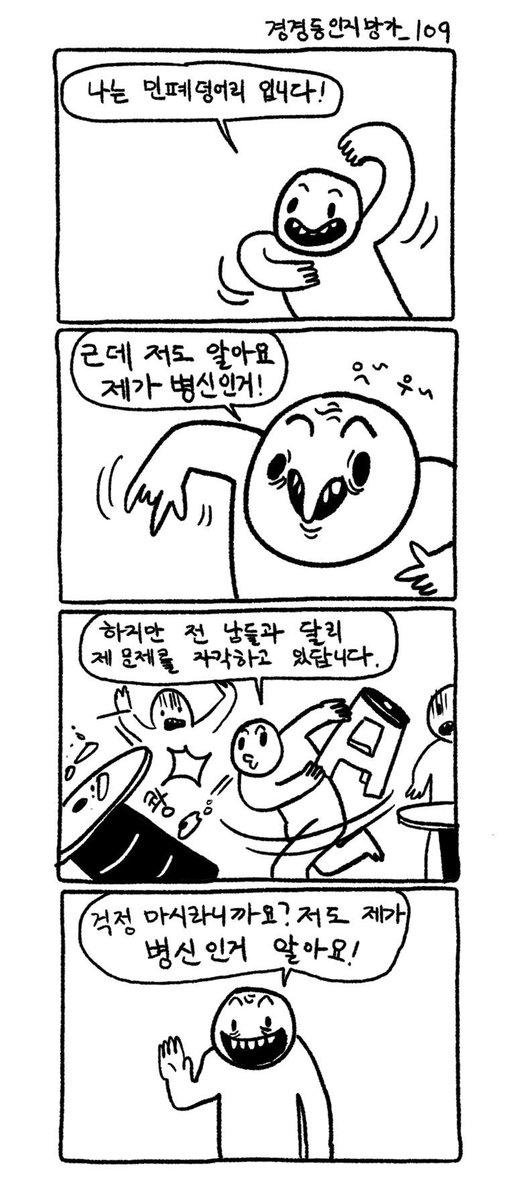 요즘 퍼지고 있는 이상한 풍조