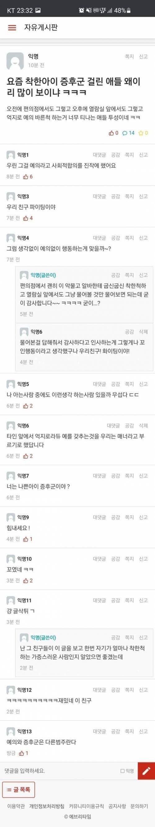 요즘 퍼지고 있는 이상한 풍조