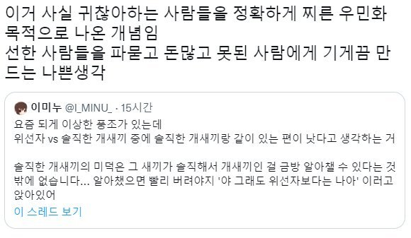 요즘 퍼지고 있는 이상한 풍조