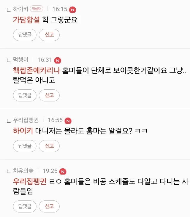 오늘 카리나 행사 짤이 거의 없다는 이유ㄷㄷㄷㄷ