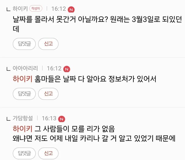 오늘 카리나 행사 짤이 거의 없다는 이유ㄷㄷㄷㄷ