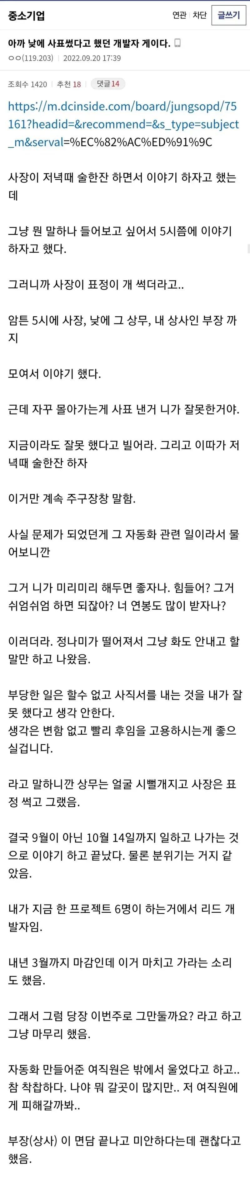 자동화 프로그램 만들었는데 오히려 구박 받은 개발자