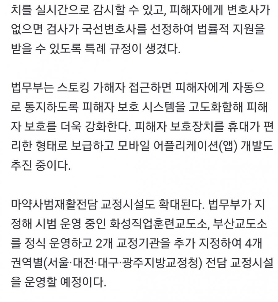 올해부터 중대범죄자 얼굴 공개, 거부해도 강제 촬영