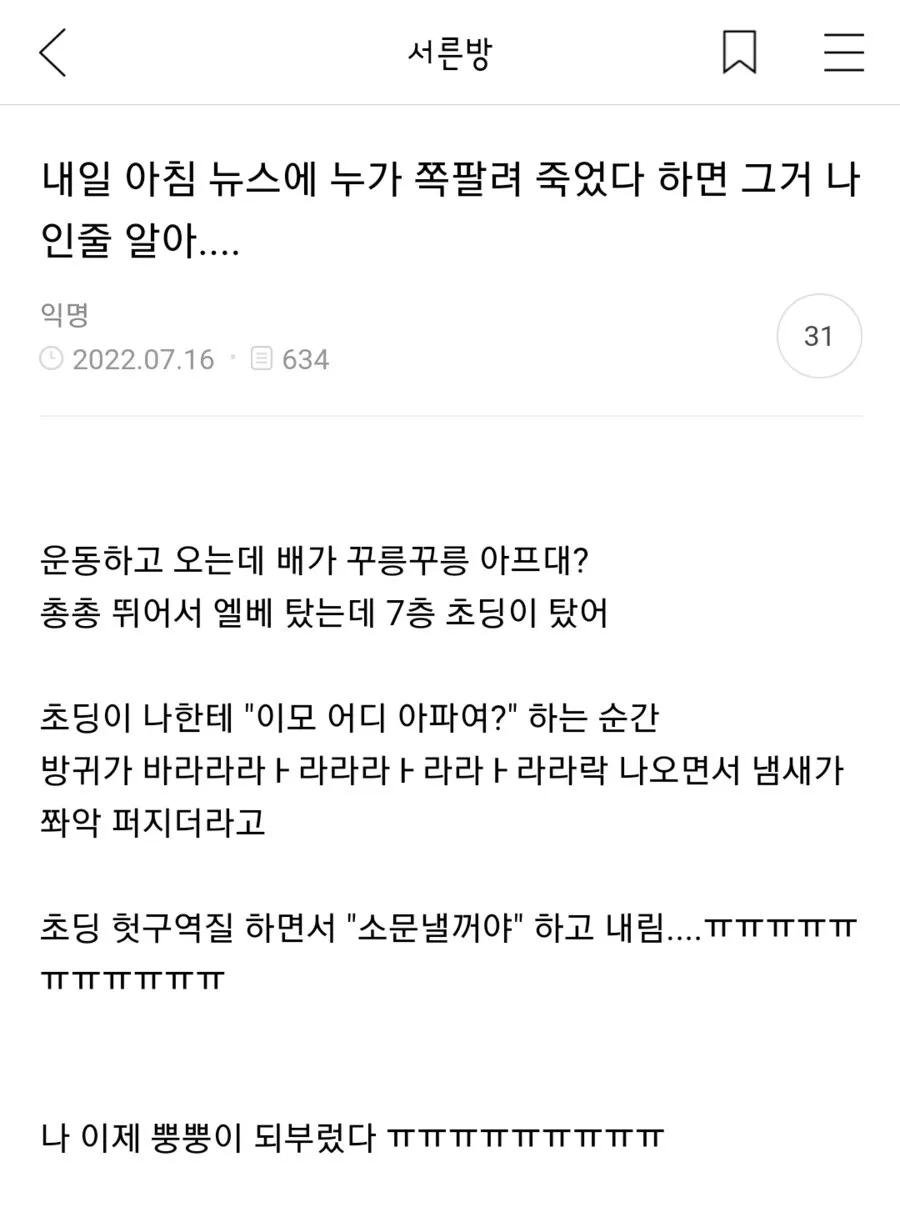 초딩에게 나쁜짓한 여시