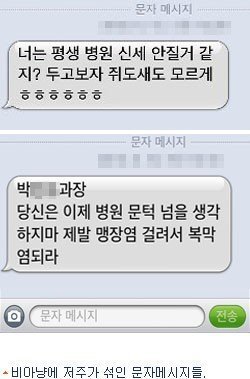 복지부 차관이 의사들 개패는 eu