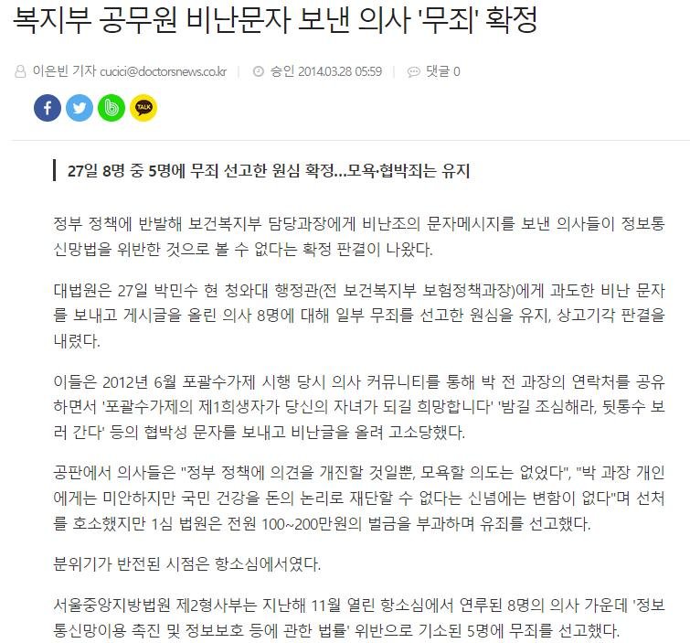 복지부 차관이 의사들 개패는 eu