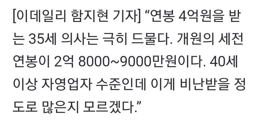 ??? : 40대 자영업자면 2억 9천은 버는게 당연하잖아?