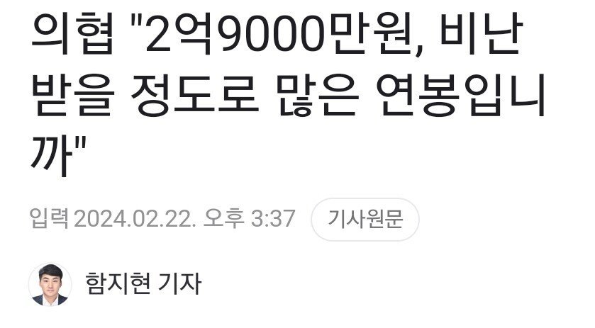 ??? : 40대 자영업자면 2억 9천은 버는게 당연하잖아?