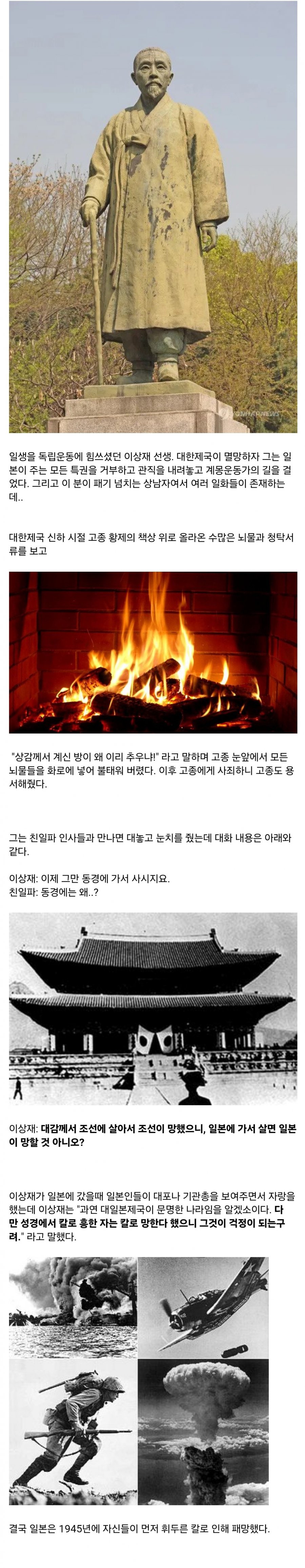 독립운동가 이상재 선생의 패기 넘치는 일화들