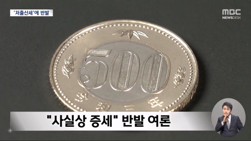 일본, 한달 4500원 저출산세 추진 논란