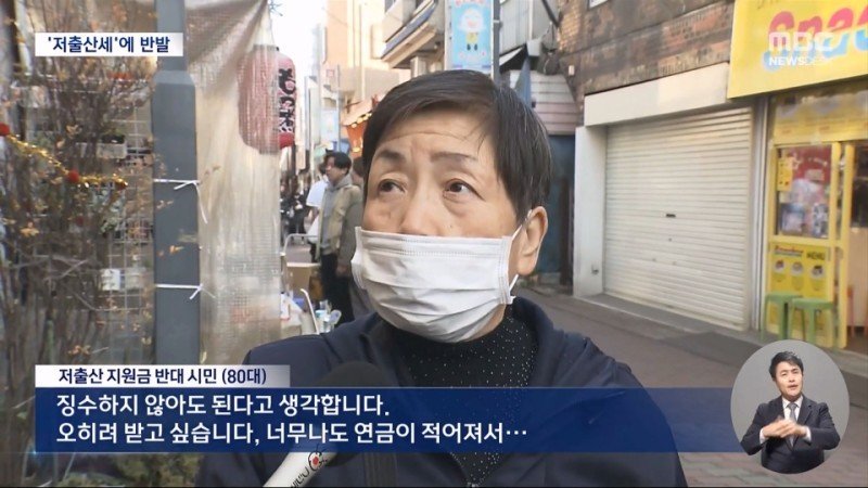 일본, 한달 4500원 저출산세 추진 논란