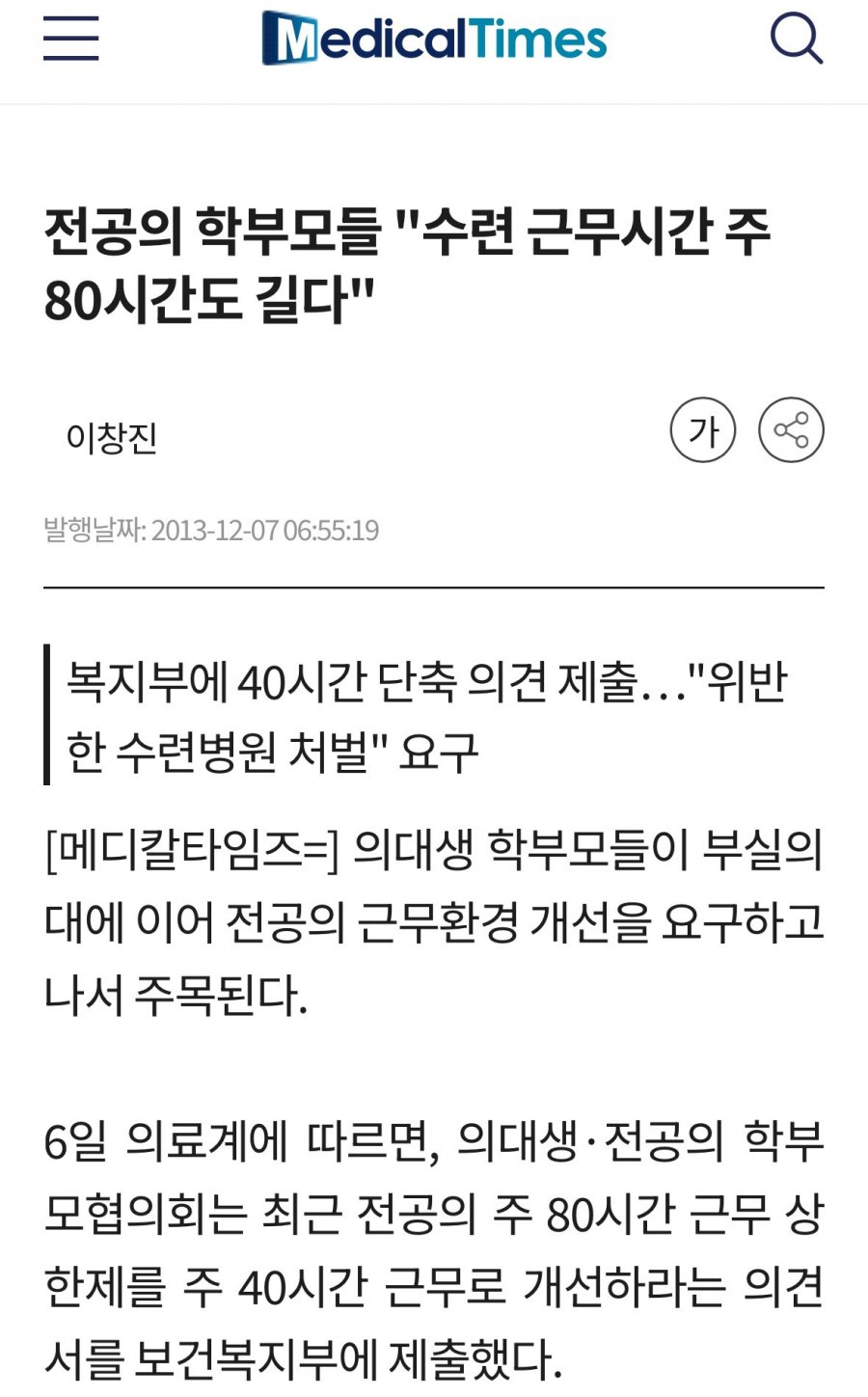 나이 30줄에 학부모협의회가 있는 직업