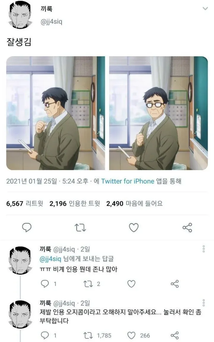 트위터 이미지 사이즈 잘림 대참사