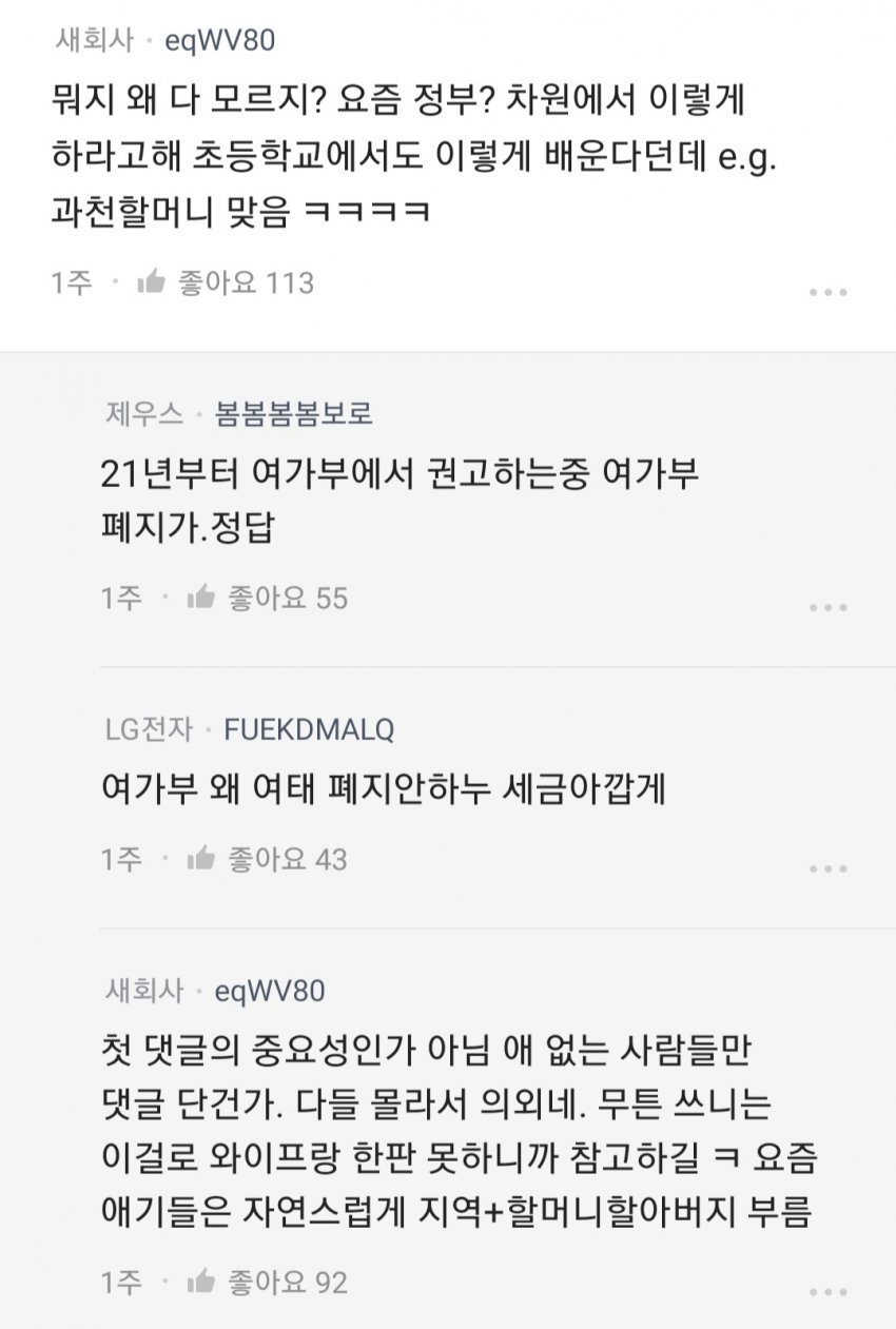 요즘 외할머니라고 쓰면 안되는 이유