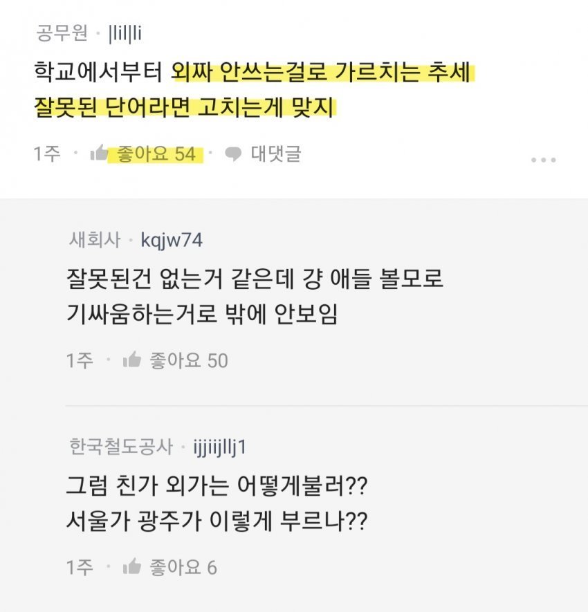 요즘 외할머니라고 쓰면 안되는 이유