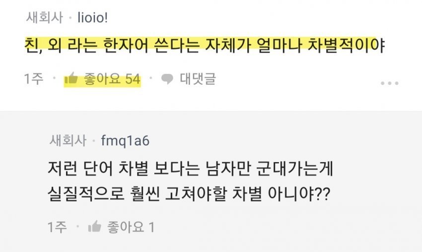 요즘 외할머니라고 쓰면 안되는 이유