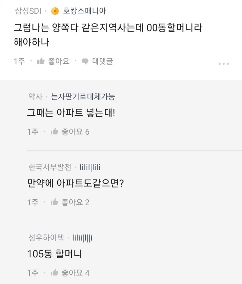 요즘 외할머니라고 쓰면 안되는 이유