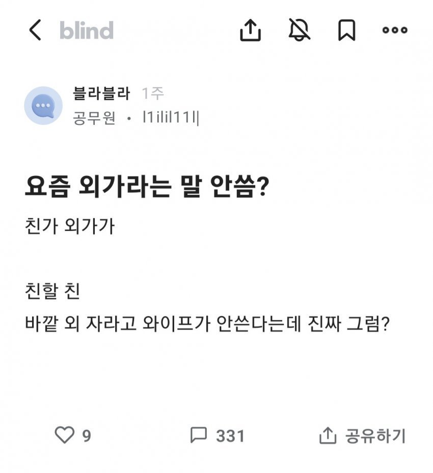 요즘 외할머니라고 쓰면 안되는 이유