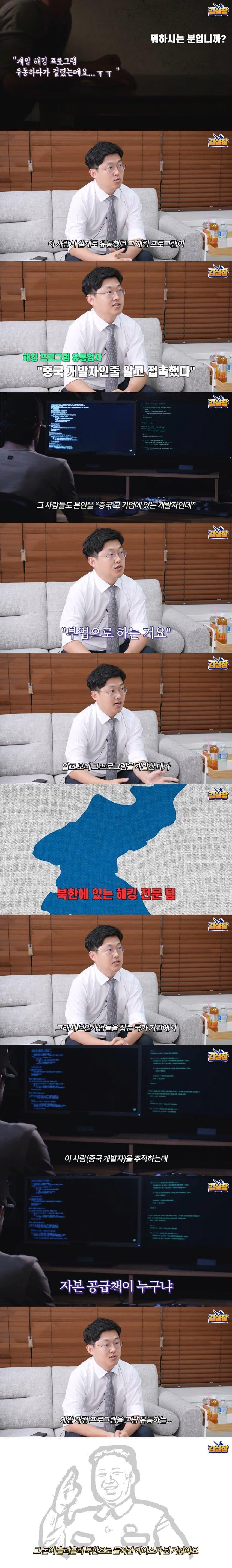 핵 유통하다 X된 핵쟁이