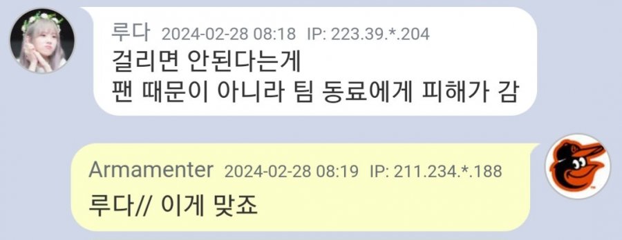 카리나 버블 탈퇴 인증한 팬