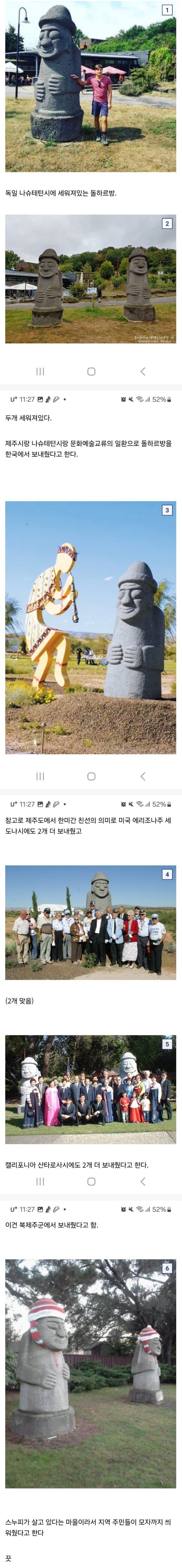 제주도가 전세계 곳곳에 뿌린 선물