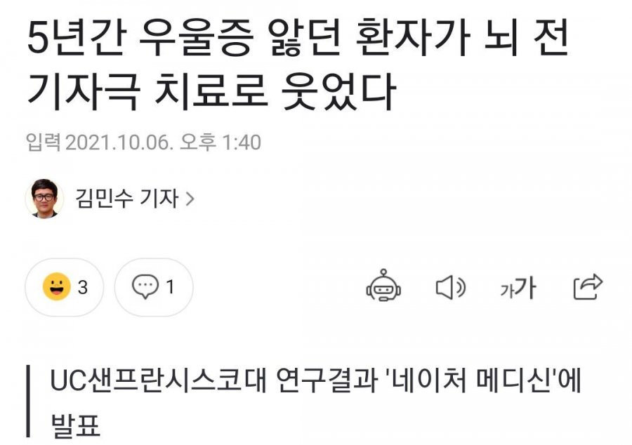 뇌에 전기충격을 가하면