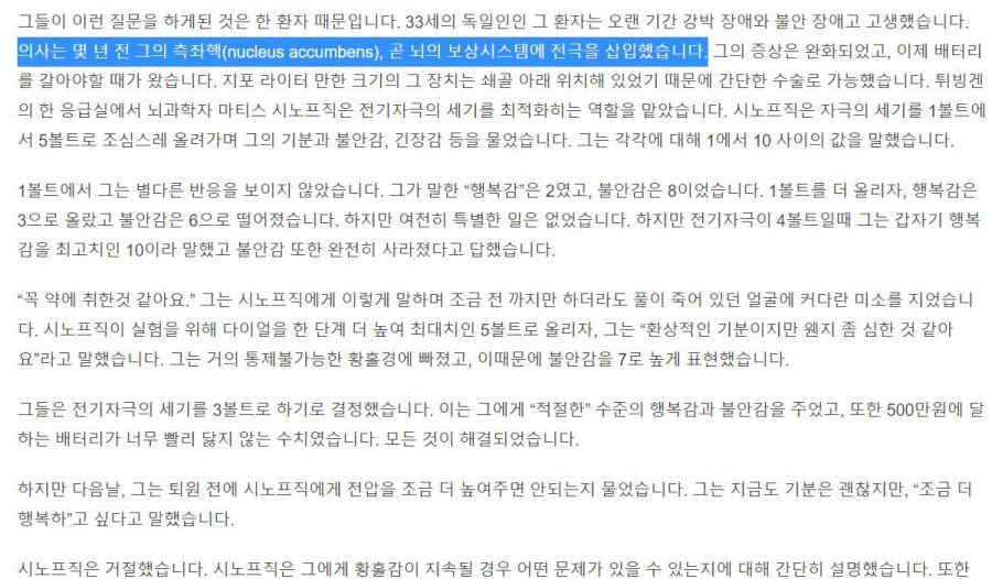 뇌에 전기충격을 가하면