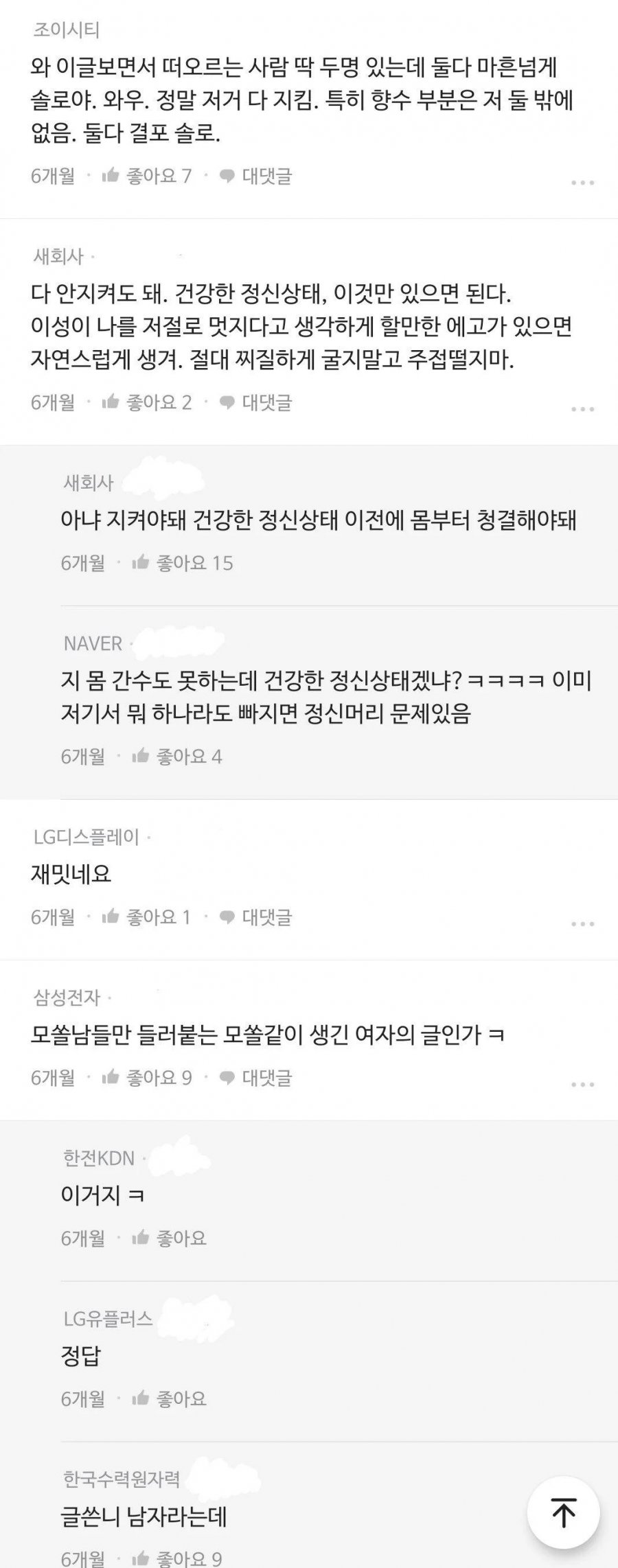 30대 모쏠들아 제발 이것부터 해줘