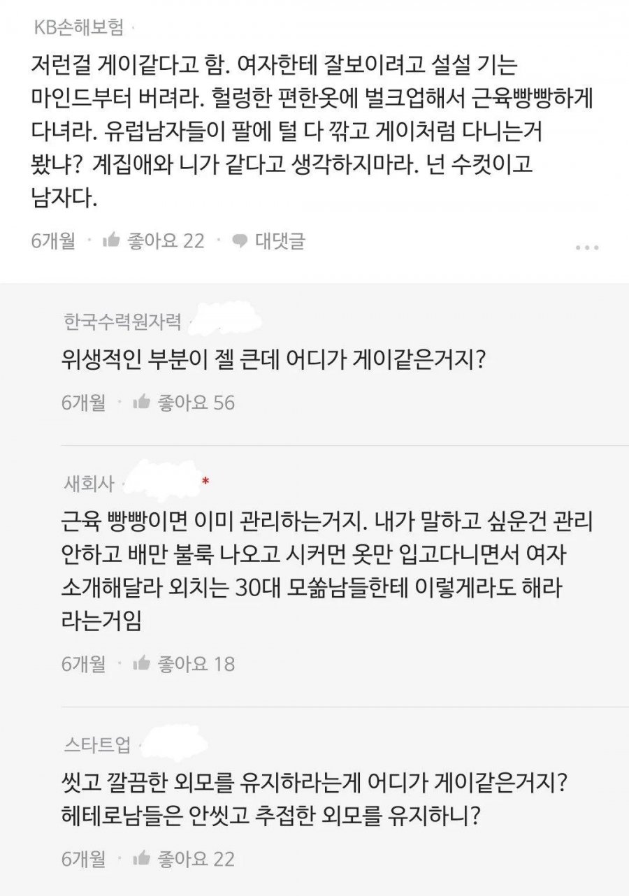 30대 모쏠들아 제발 이것부터 해줘