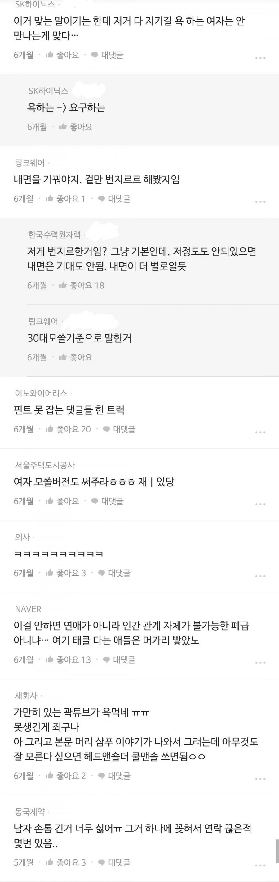 30대 모쏠들아 제발 이것부터 해줘