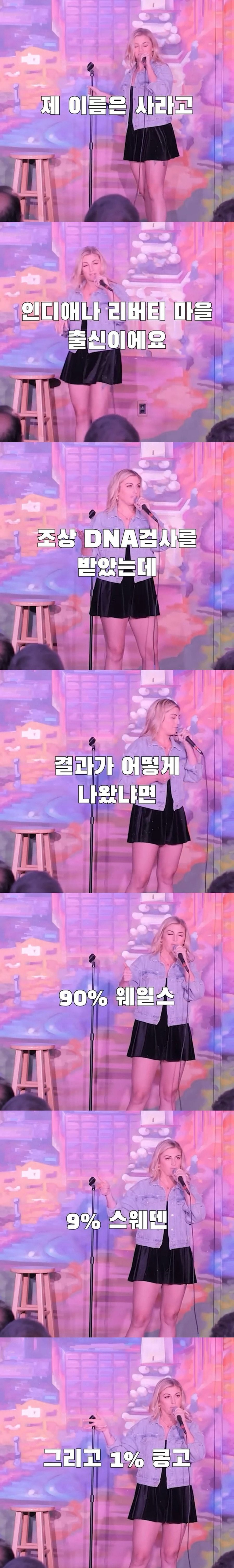  DNA검사에서 흑인 유전자가 나온 어느 백인 ㅊㅈ.jpg