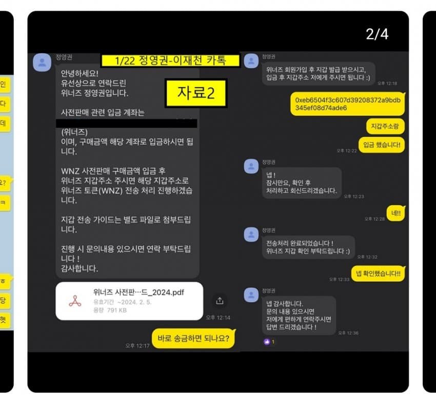 위너즈 관련 유튜버 일오팔 입장문