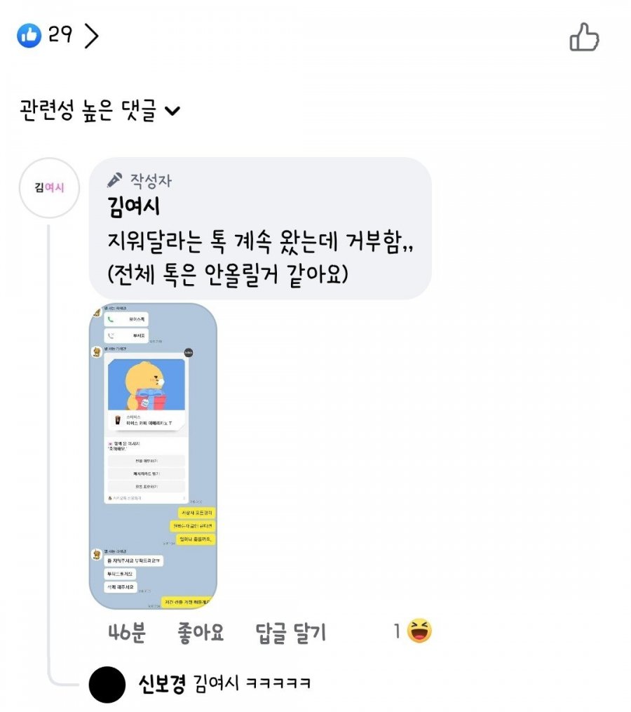 남친이랑 600만원짜리 프로포즈 백으로 싸우게 됐다는 여시 회원ㅋㅋㅋ