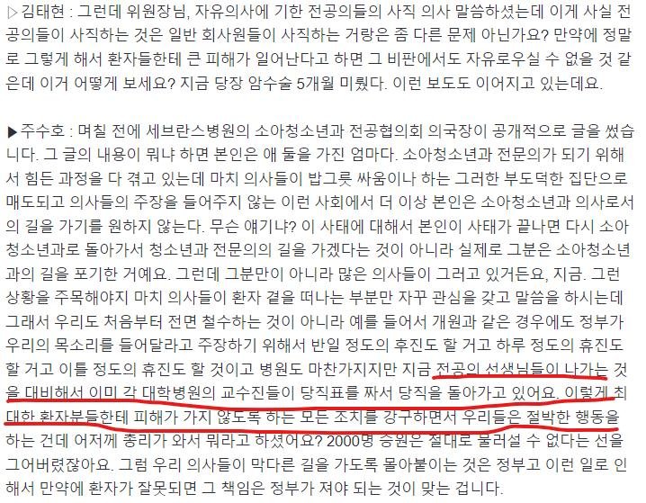 오늘오전 의협 &quot;환자 잘못되면 정부가 책임져야&quot;