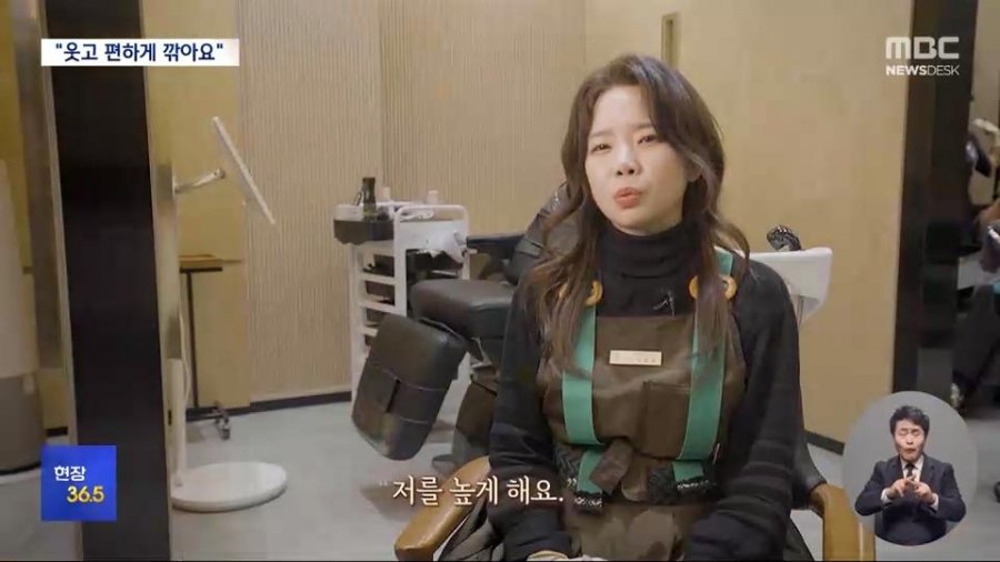 [MBC] 장애인 전용 미용실, 예약 대기만 두 달