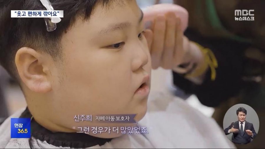 [MBC] 장애인 전용 미용실, 예약 대기만 두 달