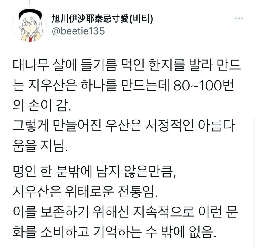 한국의 전통 우산 &amp;#039;지우산&amp;#039;