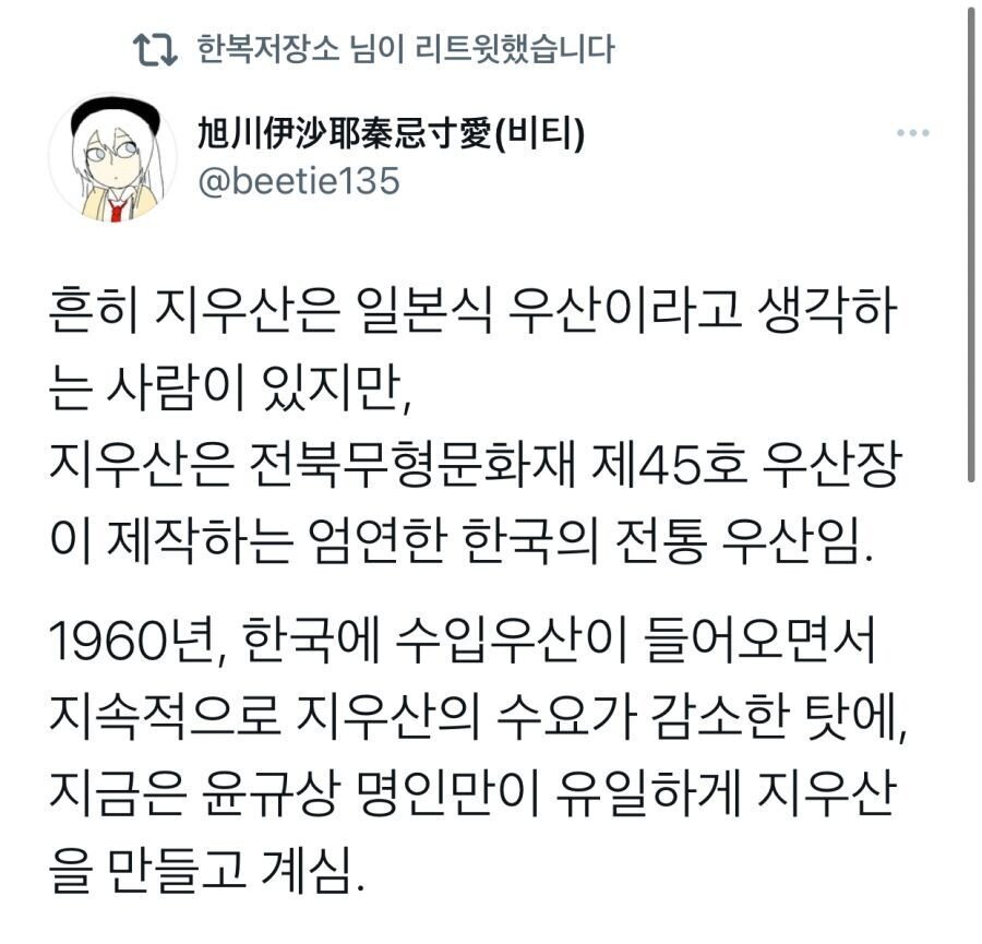 한국의 전통 우산 &amp;#039;지우산&amp;#039;