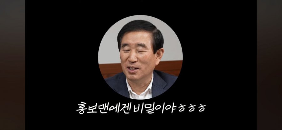 충주 시장이 홍보맨을 승진시킨 이유