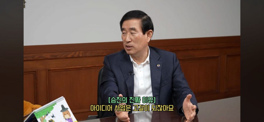 충주 시장이 홍보맨을 승진시킨 이유