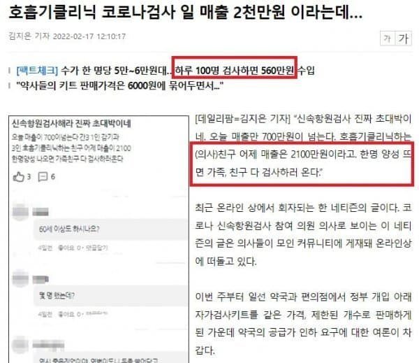 건보 걱정에 증원 안된다는 의사들