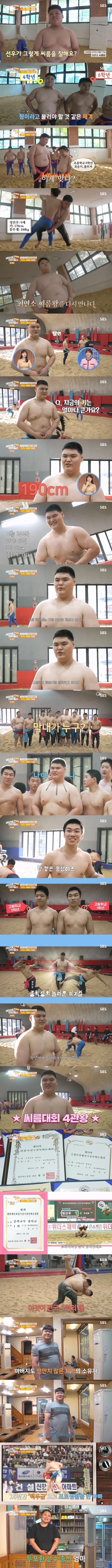 9살 100kg 씨름선수, 14살 현재 근황