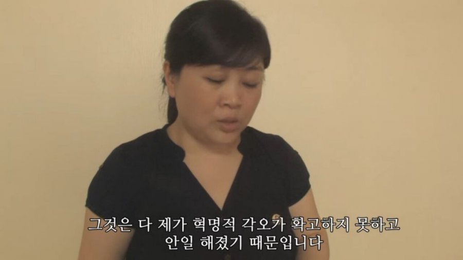 북한에서 매주 한다는 상호주의 비판