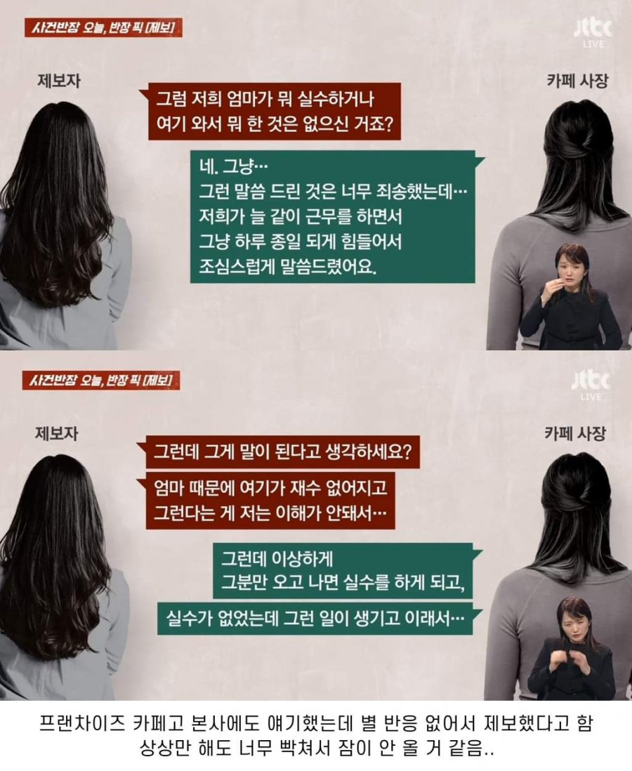 엄마가 혼자 카페 가서 이런 소리 들었으면 어떻게 할 거임?